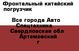 Фронтальный китайский погрузчик EL7 RL30W-J Degong - Все города Авто » Спецтехника   . Свердловская обл.,Артемовский г.